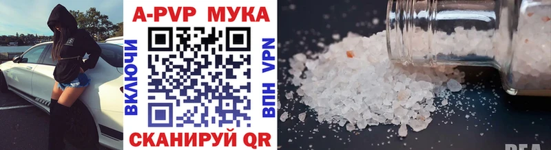 Alpha-PVP мука Ирбит