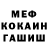Метадон мёд Grisha Sandora