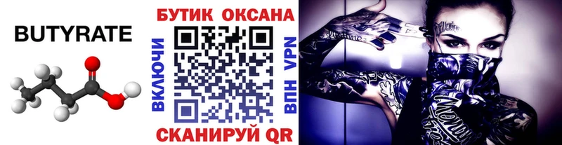 Бутират оксибутират дарнет шоп Ирбит