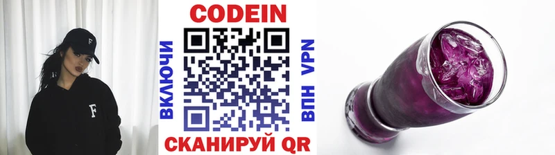 Кодеиновый сироп Lean Purple Drank  МЕГА ONION  Ирбит 