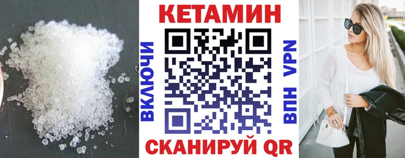 купить закладку  Ирбит  КЕТАМИН VHQ 