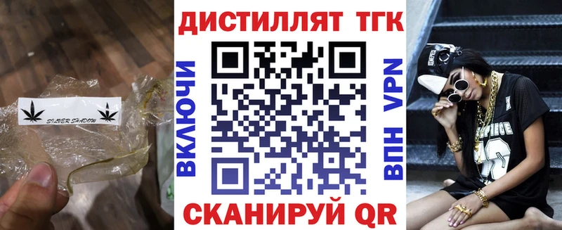 где найти Ирбит ТГК вейп